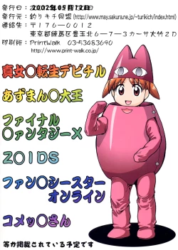 Page 130 of Nan Demo-R Ken