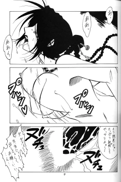 Page 16 of Nan Demo-R Ken