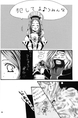 Page 35 of Nan Demo-R Ken