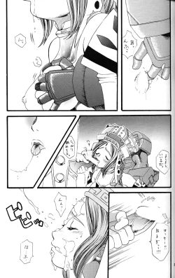 Page 38 of Nan Demo-R Ken