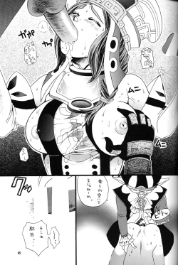 Page 44 of Nan Demo-R Ken