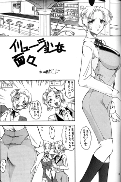 Page 66 of Nan Demo-R Ken