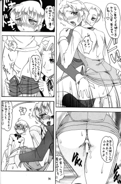 Page 73 of Nan Demo-R Ken