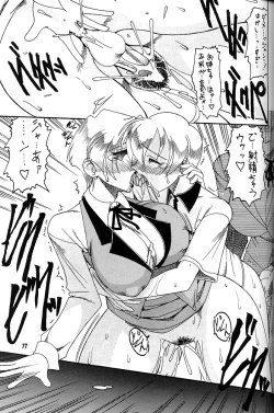 Page 76 of Nan Demo-R Ken