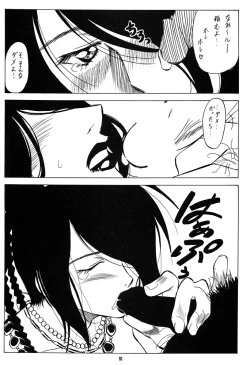 Page 9 of Nan Demo-R Ken