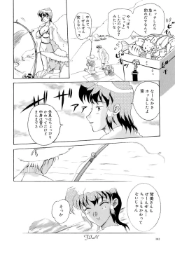 Page 103 of Mangekyou