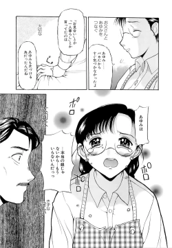 Page 142 of Mangekyou