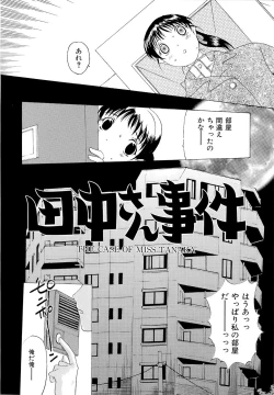 Page 153 of Mangekyou