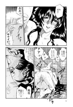 Page 51 of Mangekyou