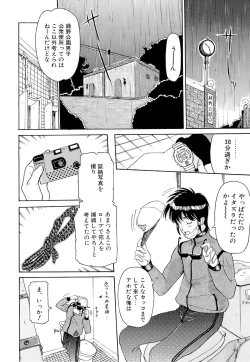 Page 59 of Mangekyou
