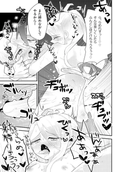 Page 13 of Doshifun.