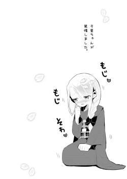 Page 18 of Doshifun.