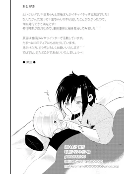 Page 26 of Doshifun.