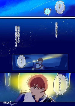 Page 102 of Tim & Stella 2