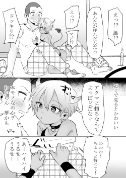 Page 6 of Doutei Kyokon Akuma ni Sasagemasu