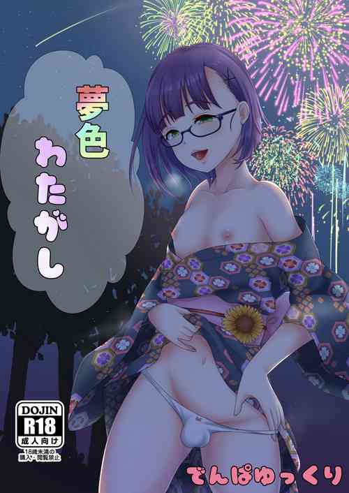 Download Yumeiro Watagashi