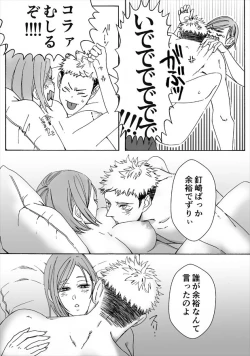 Page 4 of [Motsu oTora kugi R 18 matome](jujutsu kaisen)
