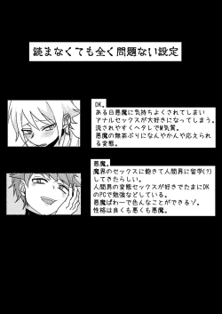 Page 2 of Akuma to DK