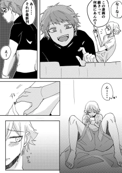 Page 3 of Akuma to DK