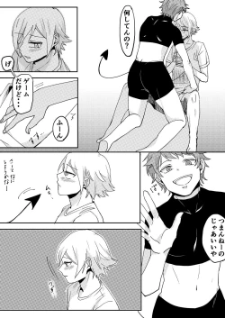 Page 4 of Akuma to DK