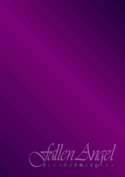 Page 2 of Fallen AngelZenpen