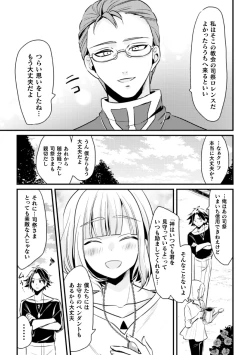 Page 5 of Fallen AngelZenpen