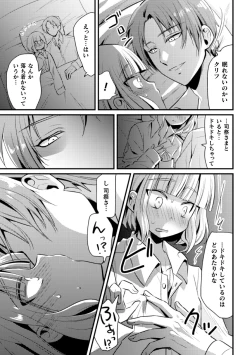 Page 9 of Fallen AngelZenpen