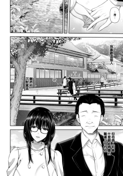 Page 3 of Furin Ryokou