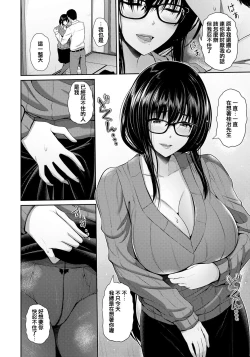 Page 7 of Furin Ryokou