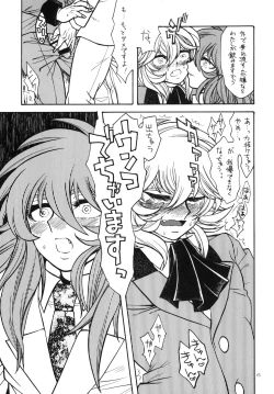 Page 14 of Tabi no Himegoto