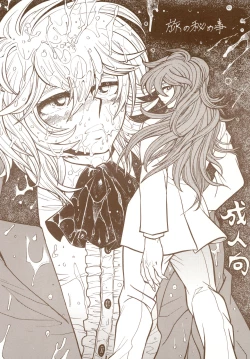 Page 1 of Tabi no Himegoto