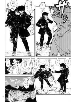 Page 10 of Sennou Shounen