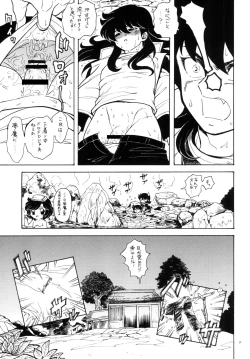 Page 11 of Sennou Shounen