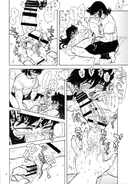 Page 18 of Sennou Shounen