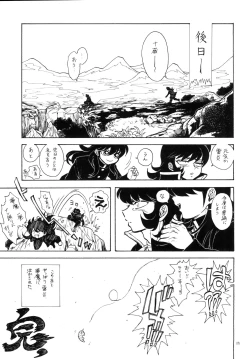 Page 25 of Sennou Shounen