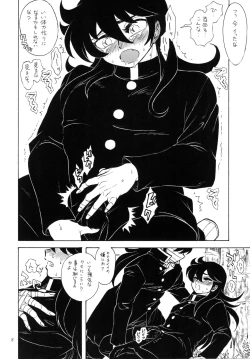 Page 8 of Sennou Shounen