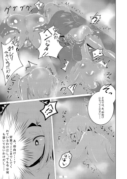 Page 6 of Otokonoko datte Ana de Ikeru!!