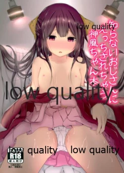 Page 1 of Shiranai Ojichan Hon