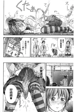 Page 130 of Fushigi H to School Girl