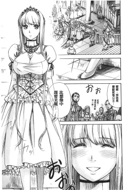 Page 131 of Fushigi H to School Girl