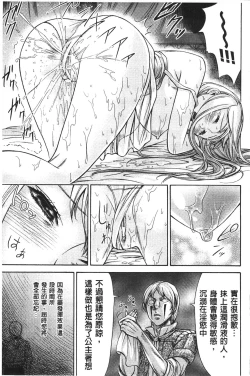 Page 135 of Fushigi H to School Girl