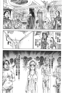 Page 146 of Fushigi H to School Girl