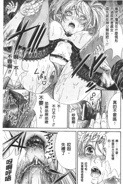 Page 153 of Fushigi H to School Girl