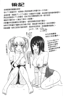 Page 168 of Fushigi H to School Girl