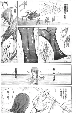 Page 69 of Fushigi H to School Girl