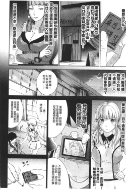 Page 84 of Fushigi H to School Girl