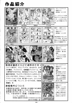 Page 105 of Non Dema-R Reppuu Hen