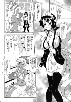 Page 71 of Non Dema-R Reppuu Hen