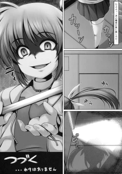 Page 18 of MONSTER HUNTER Lyrical Fate