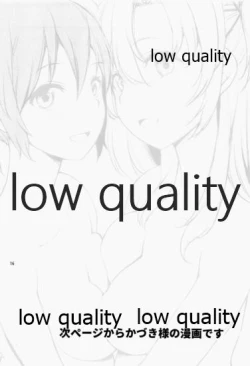 Page 15 of Amakute Oishii AoKinudon...Sono Ato